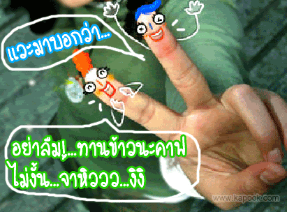 Thai Hi5 Graphic Comment