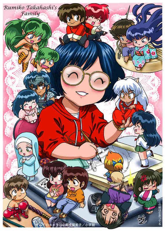 Rumiko Takahashi Pictures, Images and Photos
